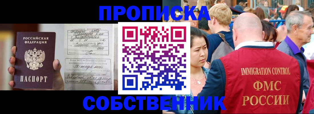 временная регистрация гарантия в Котельниках