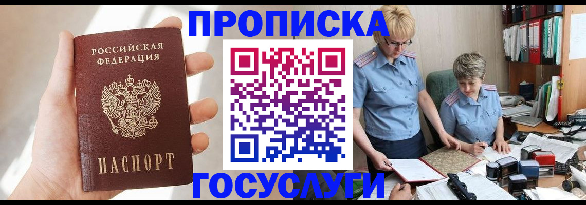 где прописаться в Котельниках