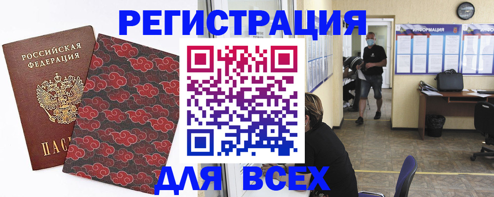 временная регистрация надежно в Котельниках