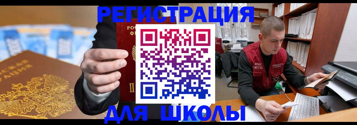 прописка в квартире в Котельниках